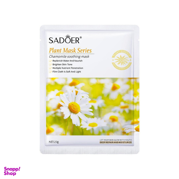 ماسک صورت سادور مدل plant کد 02 وزن 25 گرم مجموعه 6 عددی