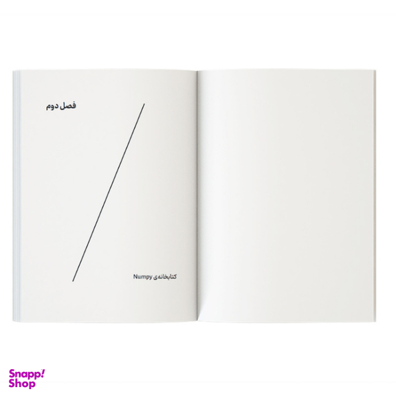 کتاب آموزش برنامه نویسی Python پیشرفته اثر مینو سلطانشاهی و مجتبی صباغ جعفری نشر کیان