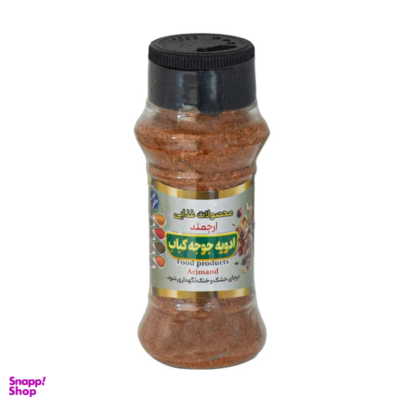 ادویه جوجه کباب ارجمند وزن 100 گرم
