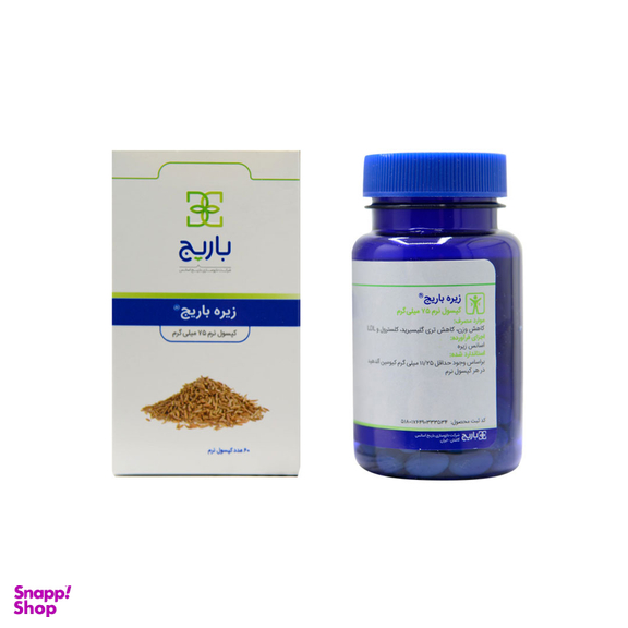 سافت ژل زیره باریج اسانس بسته 60 عددی
