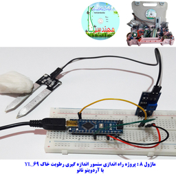 کیت آموزشی جامع الکترونیک مهندسیکا مدل ARDUINO+55