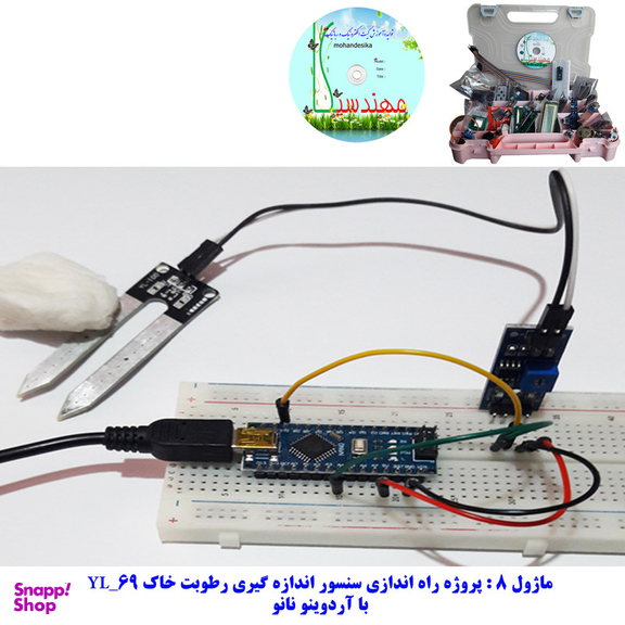 کیت آموزشی جامع الکترونیک مهندسیکا مدل ARDUINO+55