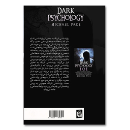 کتاب روانشناسی تاریک اثر مایکل پیس انتشارات آیین محمود