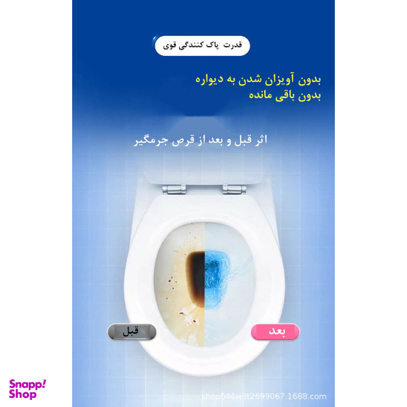 قرص جرمگیر توالت فرنگی کواکوا مدل BLEACHES بسته 2 عددی