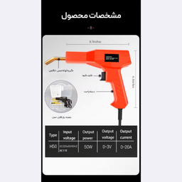 تفنگ جوش پلاستیک لکسن مدل PW-201