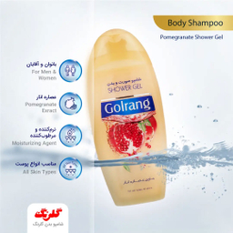 شامپو بدن گلرنگ مدل Pomegranate حجم 400 میلی لیتر