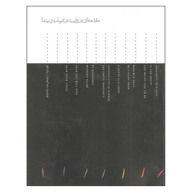 کتاب مقدمه ای بر روایت در ادبیات و سینما اثر یاکوب لوته انتشارات مینوی خرد