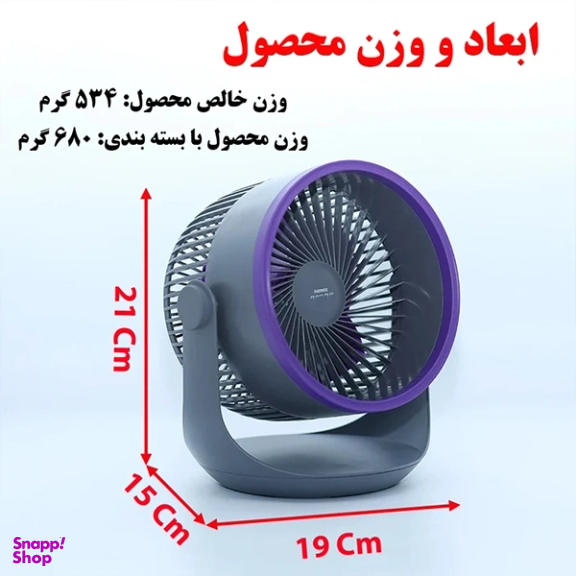 پنکه رومیزی شارژی گردشی ریمکس کد F27