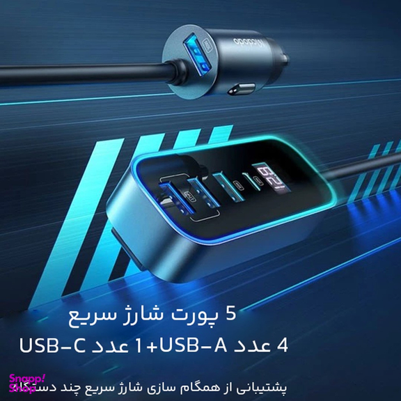 شارژر فندکی مک دودو مدل CC-1900