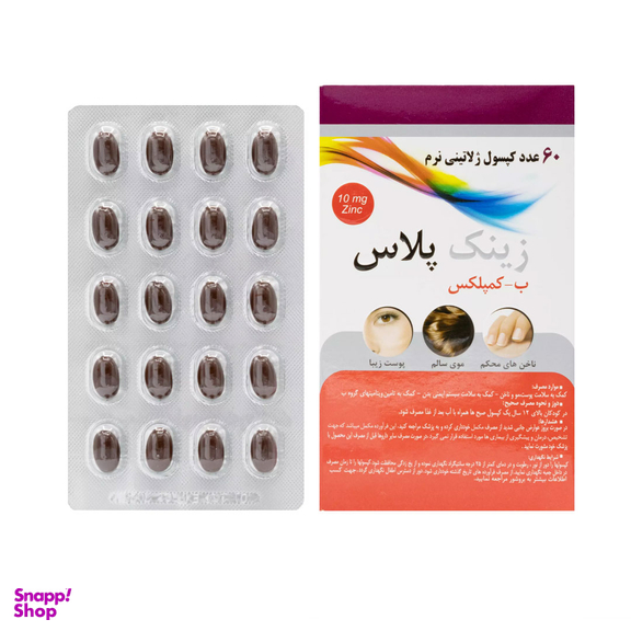 کپسول زینک پلاس 10 میلی گرمی ب کمپلکس داروسازی دانا بسته 60 عددی