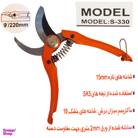قیچی باغبانی تیوان کد YP-moon-007 مدل 330