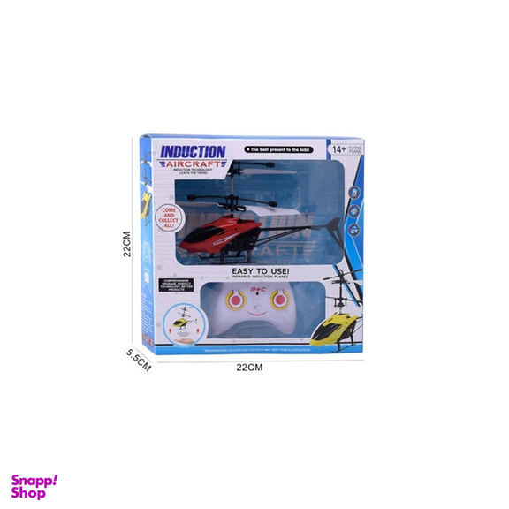 هلی کوپتر کنترلی مدل RC-9196