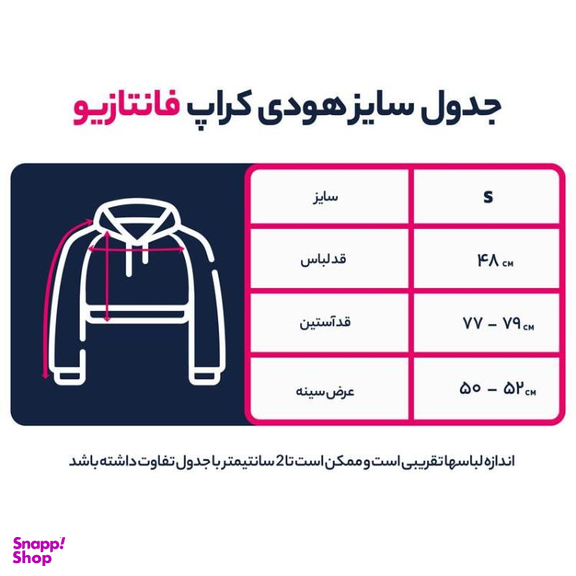 هودی کراپ زنانه فانتازیو کد 005 رنگ قرمز