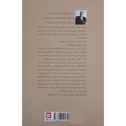 کتاب سياح عشق اثر حایرالدین تایلان انتشارات گويا