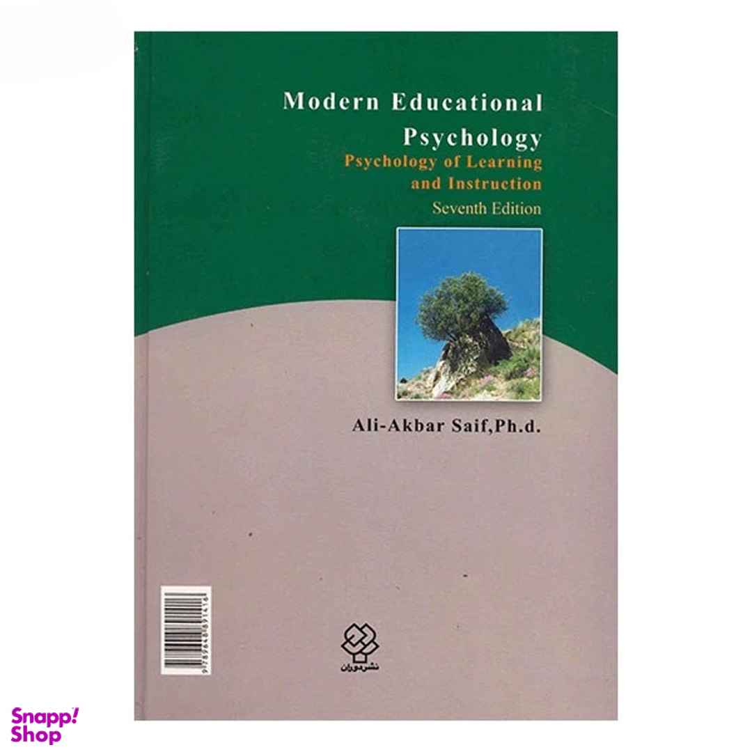 کتاب روانشناسی پرورشی نوین اثر علی اکبر سیف نشر دوران