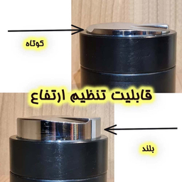 لولر قهوه Morsana مدل Leveler L51