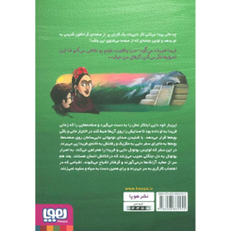 کتاب بچه محل نقاش ها زمانی که هم صحبت فریدا بودم اثر محمدرضا مرزوقی انتشارات هوپا