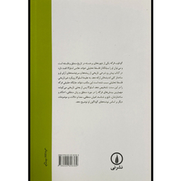 کتاب گوتلوب فرگه اثر هانس دی اسلوگا نشر نی