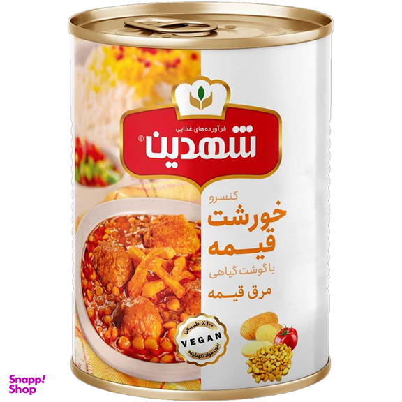 کنسرو خورشت قیمه و سیب زمینی با سویا شهدین وزن 370 گرم