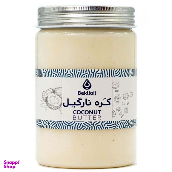 کره نارگیل بکلی وزن 500 گرم