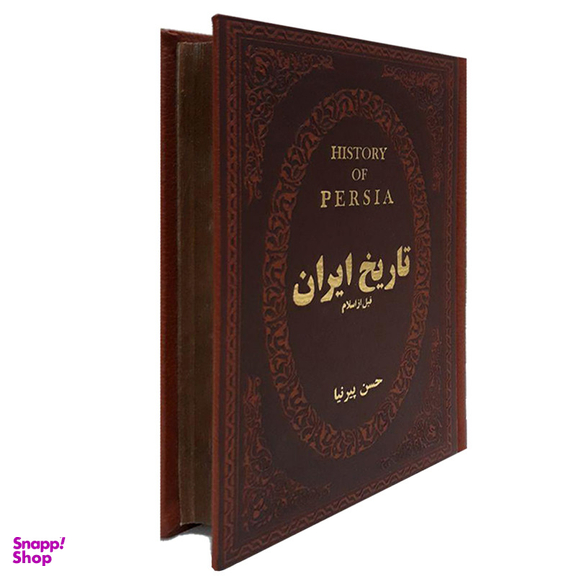 کتاب تاریخ ایران قبل از اسلام اثر حسن پیرنیا انتشارات پارمیس