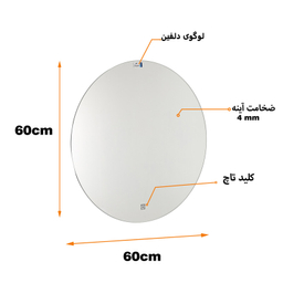 آینه دلفین مدل Touch-NQ-60