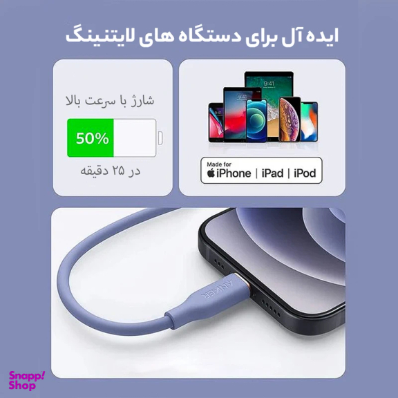 کابل تبدیل USB-C به لایتنینگ انکر مدل Power Line III Flow A8662 طول 0.9 متر