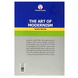 کتاب هنر مدرنیسم اثر ساندرو بکولا انتشارات فرهنگ معاصر