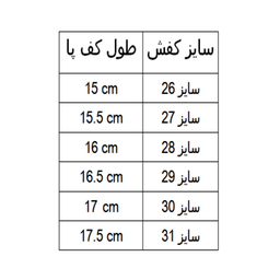کفش روزمره دخترانه کد A-1052