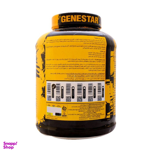 پودر بیف گین ژن استار وزن 2600 گرم