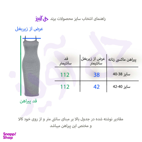 پیراهن زنانه دل آویز مدل H319