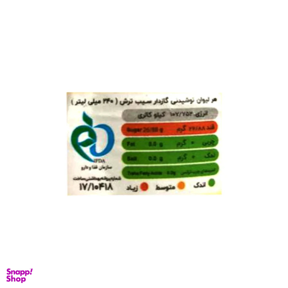 آبمیوه گازدار هایسنس با طعم سیب حجم 280 میلی لیتر بسته 12 عددی