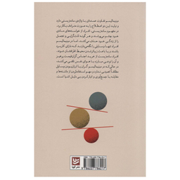 کتاب کمتر  راهنمای مصور مینیمالیسم اثر راشل آست انتشارات گویا