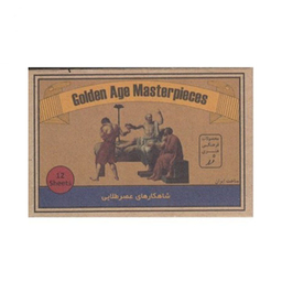 کارت‌ پستال قوطی‌ کبریتی زر مدل شاهکارهای عصر طلایی کد M۲ مجموعه 13 عددی