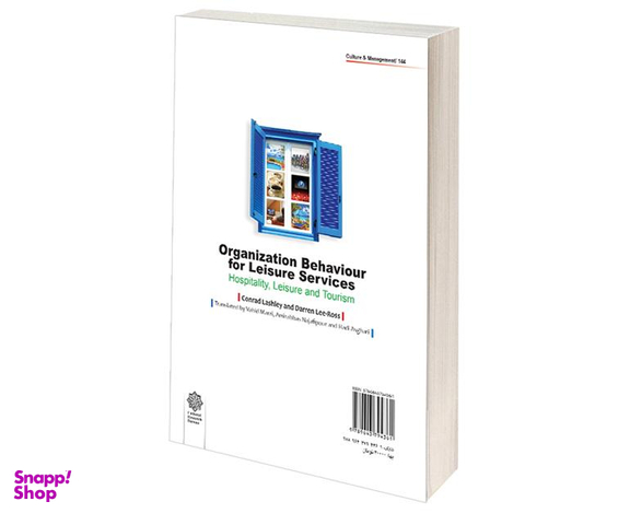 کتاب رفتار سازمان در خدمات اوقات فراغت نشر دفتر پژوهش های فرهنگی