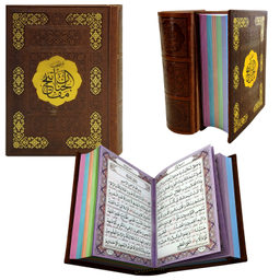 کتاب منتخب مفاتیح الجنان ترجمه مهدی الهی قمشه ای انتشارات پیام عدالت