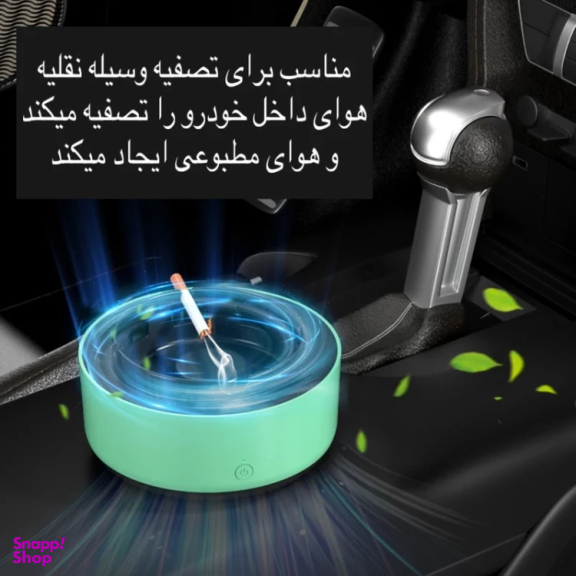 زیرسیگاری مدل هوشمند AS-08