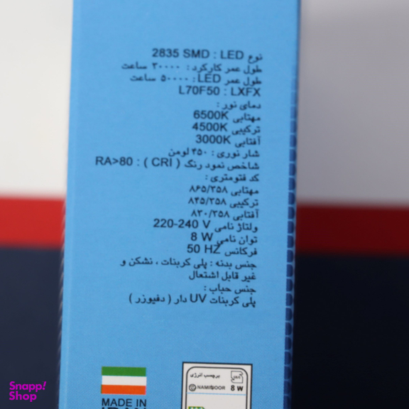 پنل ال ای دی 8 وات توکار نامین نور مدل BK