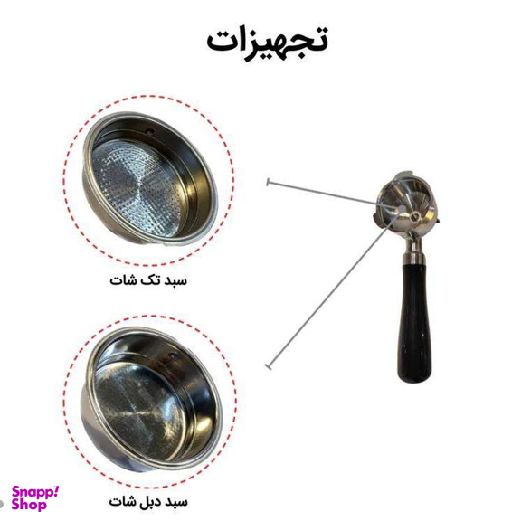 اسپرسوساز هومر مدل 1080