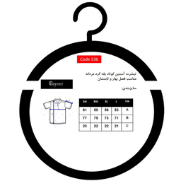 تیشرت آستین کوتاه مردانه باینت مدل 536-2