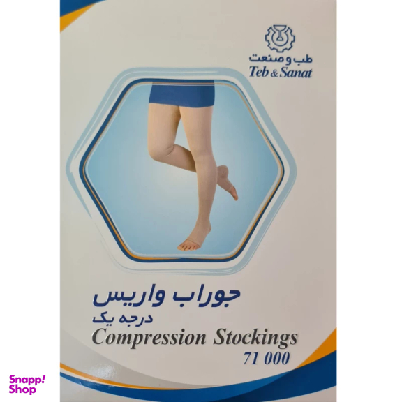 جوراب واریس طب و صنعت مدل 71000 کد AF