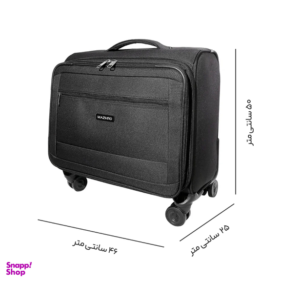 چمدان خلبانی ماژرو مدل آترین