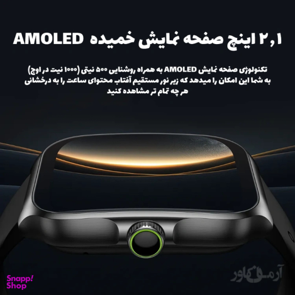 ساعت هوشمند اورایمو مدل NOVA AM