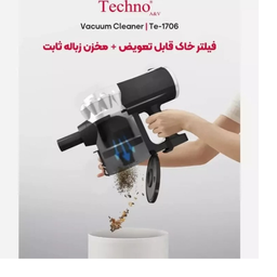 جارو شارژی تکنو ای اند وی مدل Te-1706