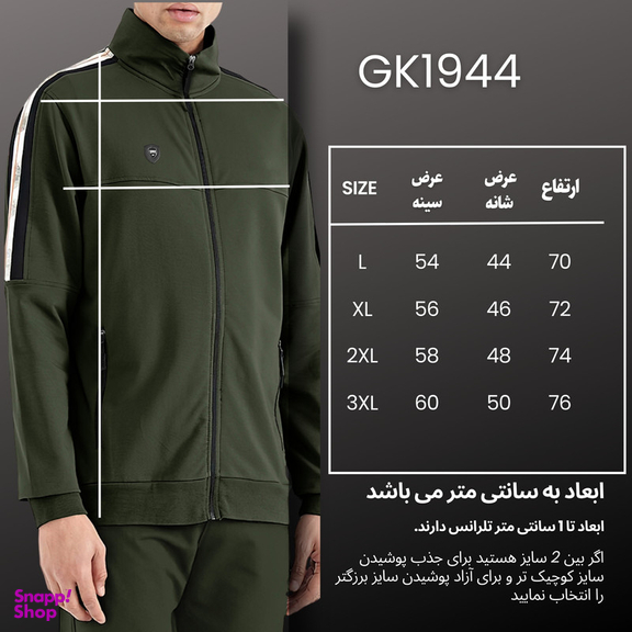 سویشرت ورزشی مردانه نوزده نودیک مدل GK1944