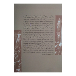 کتاب بزرگان فلسفه اثر جمعی از نویسندگان نشر علم