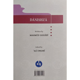 کتاب دانش زا اثر محمود شهابی خراسانی انتشارات وايا