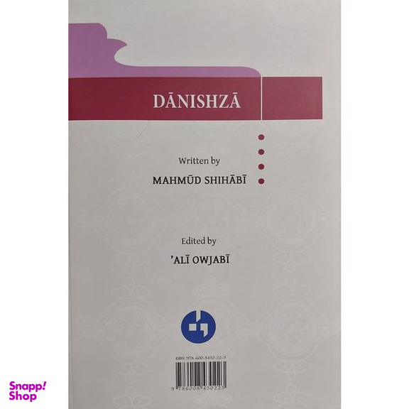 کتاب دانش زا اثر محمود شهابی خراسانی انتشارات وايا