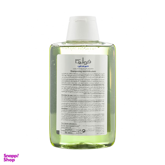 شامپو مو ضد شوره فولیکا حجم 200 میلی‌ لیتر