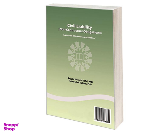 کتاب مسئولیت مدنی (الزامات خارج از قرارداد) اثر سید حسین صفایی و حبیب الله رحیمی نشر سمت